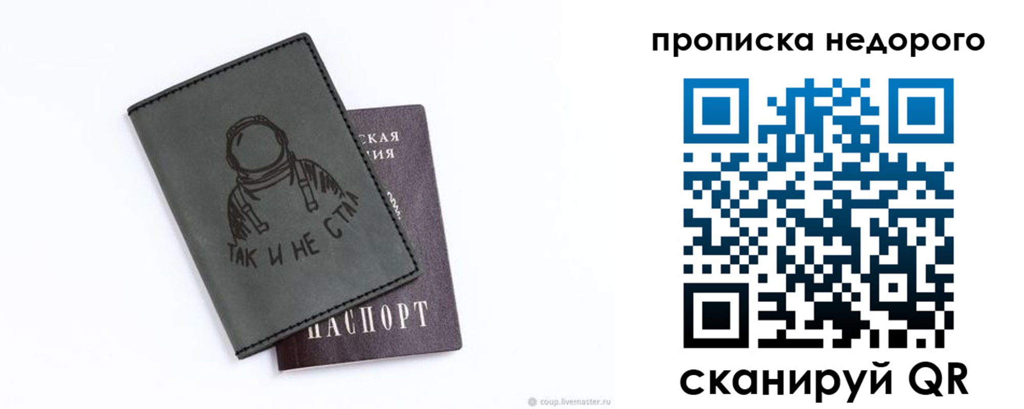 прописка штамп в Майском