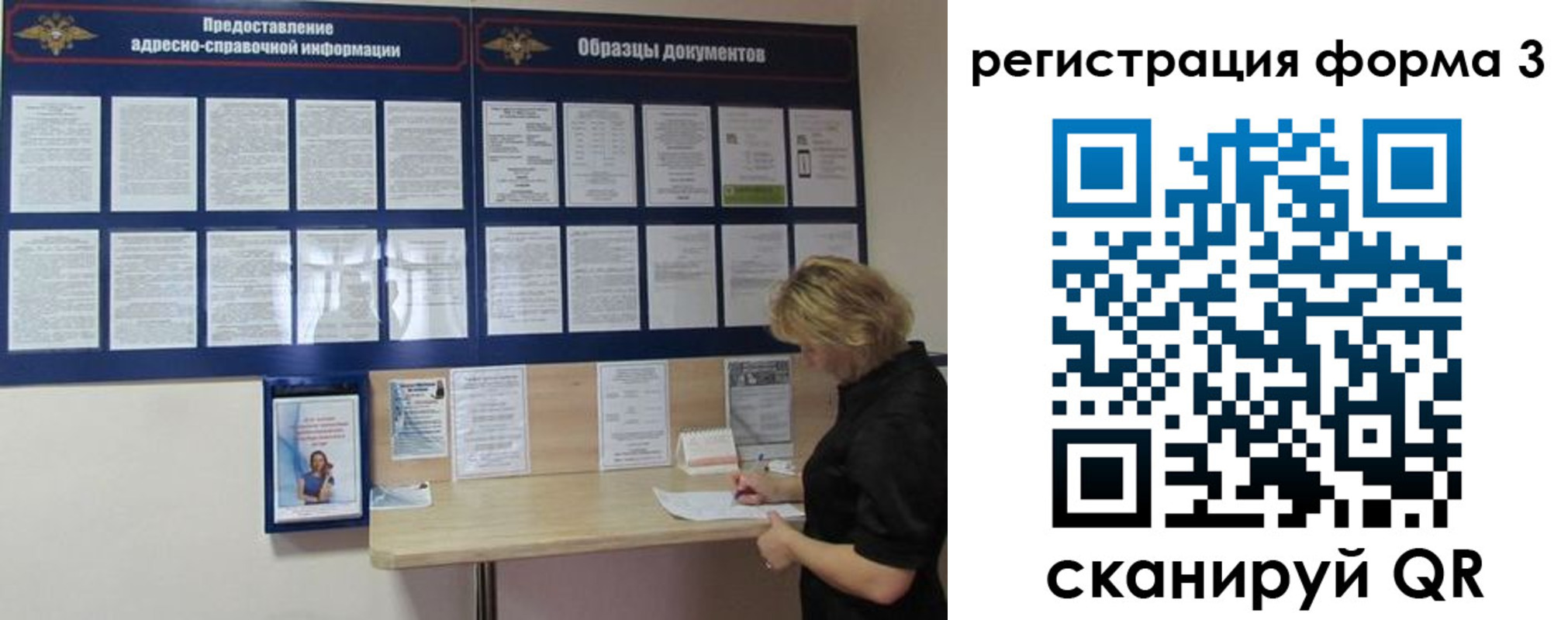 временная регистрация купить в Майском