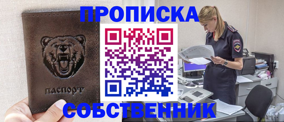 временная регистрация надежно в Майском