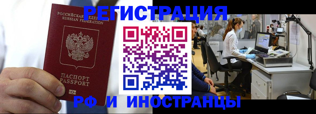 прописка штамп в Майском