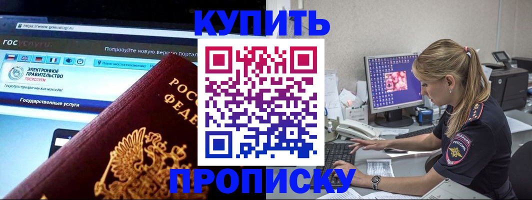 временная регистрация адрес в Майском