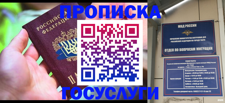 временная регистрация 2025 в Майском