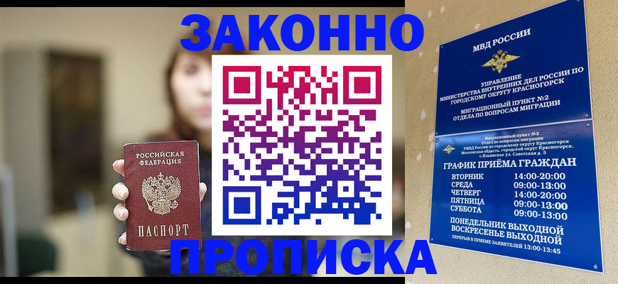 регистрация для школы в Майском