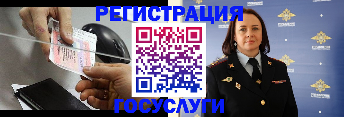 временная регистрация 2025 в Майском