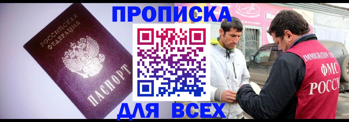 регистрация для школы в Майском