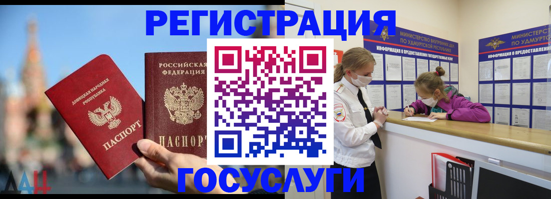 регистрация в Майском